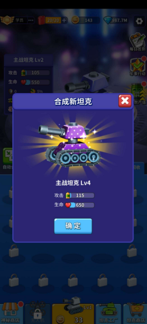 我坦克最强无限金币2