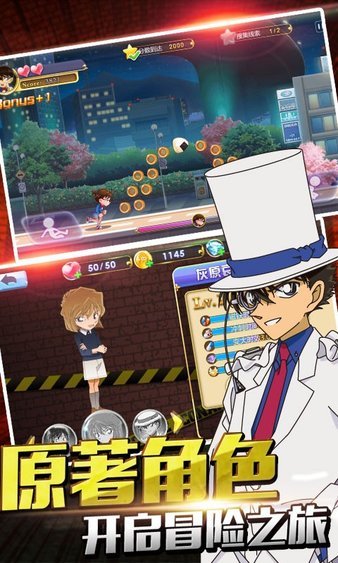 名侦探柯南无尽1