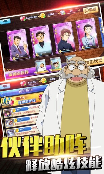 名侦探柯南无尽3