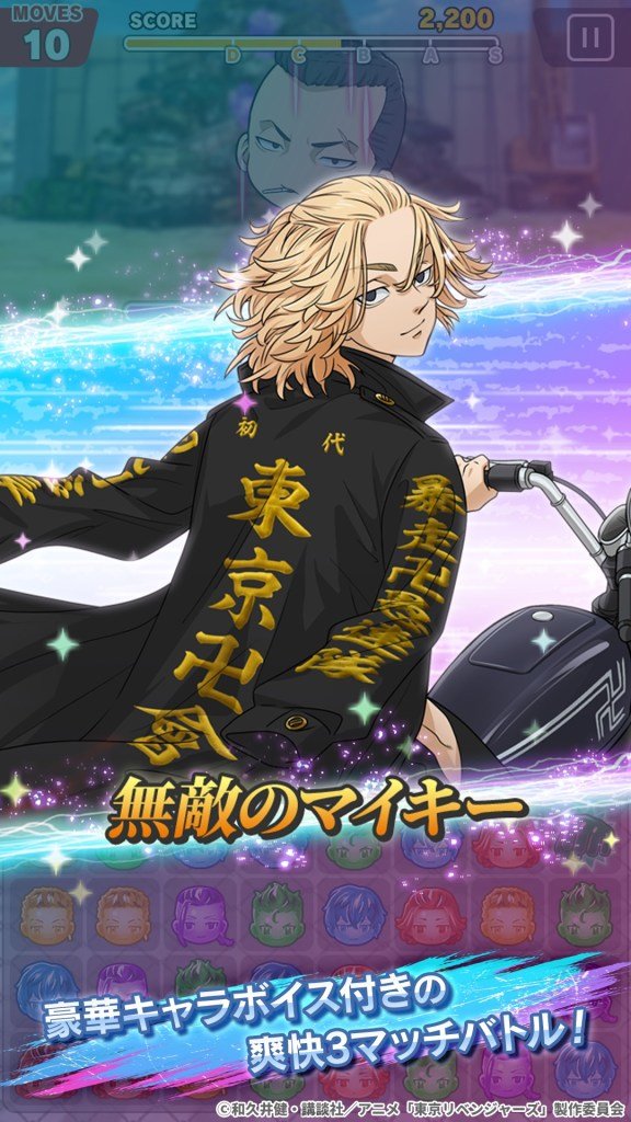 东京复仇者拼图复仇2