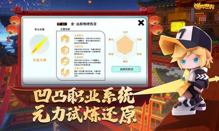 迷你世界1.23.5版本
