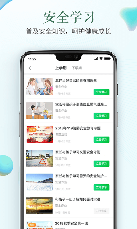 教育百事通0