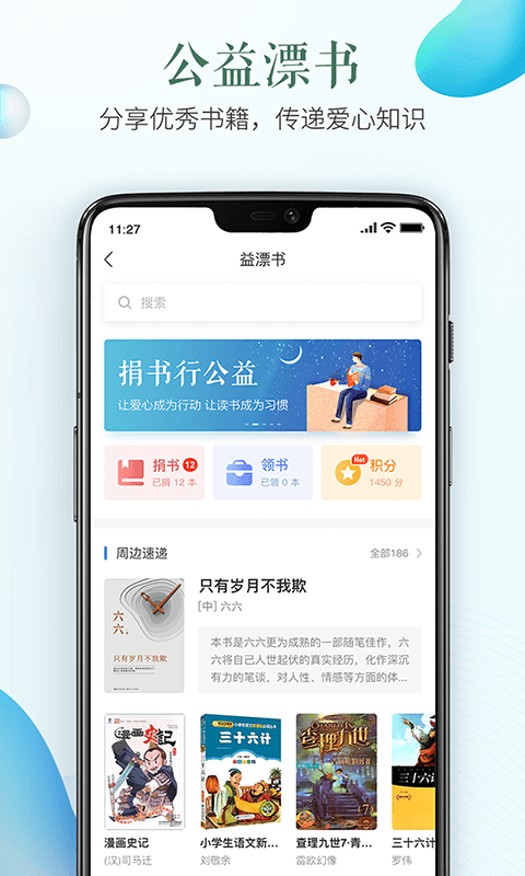 教育百事通1