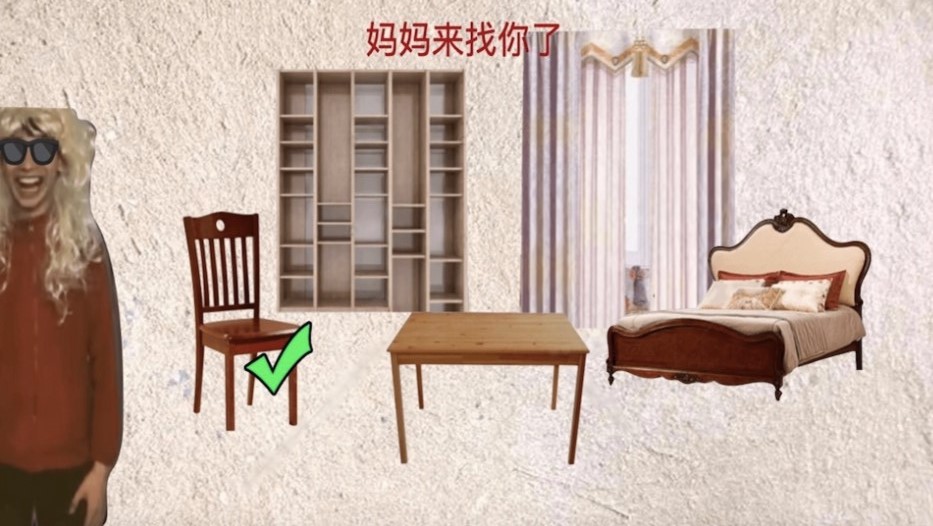 搞怪的人生2