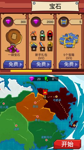 火柴人保卫战22