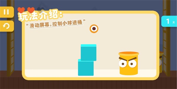 天天玩个球3