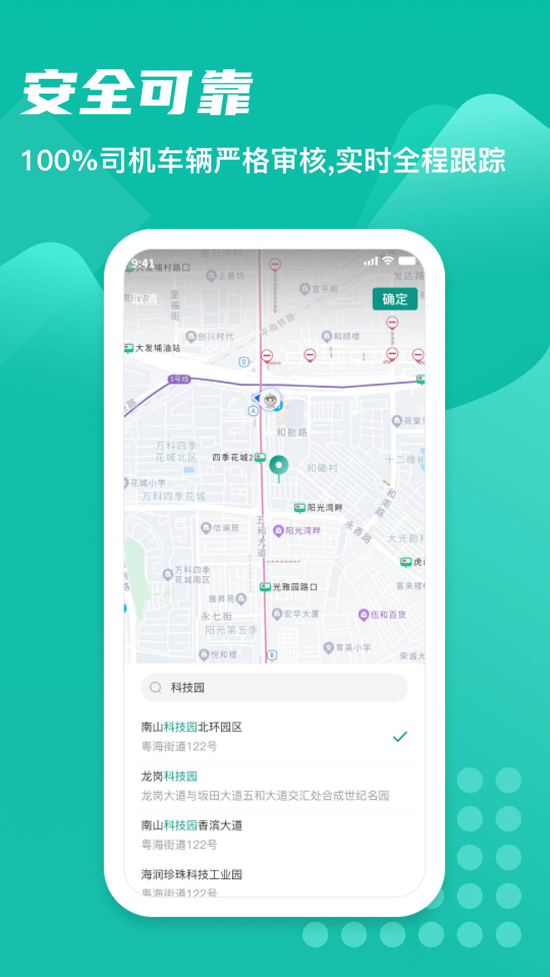 卡车先生货主端1