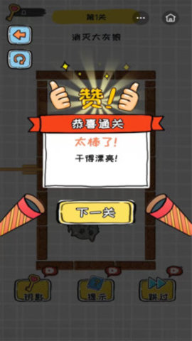 全民烧脑大作战2