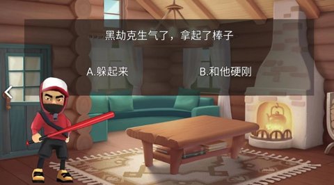 黑化杰克的惊魂选择2