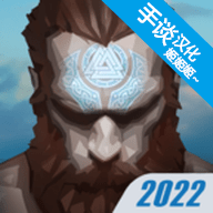 维京王国：诸神黄昏