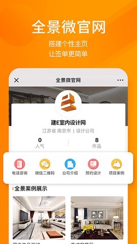 建e网室内设计网0
