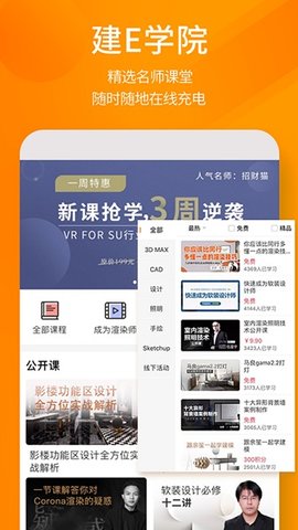 建e网室内设计网2