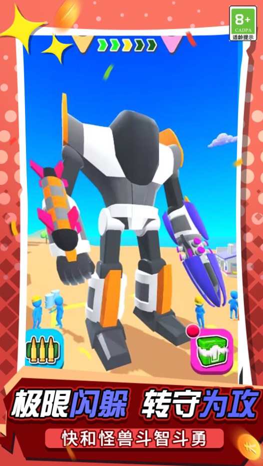 宇宙机器人英雄1