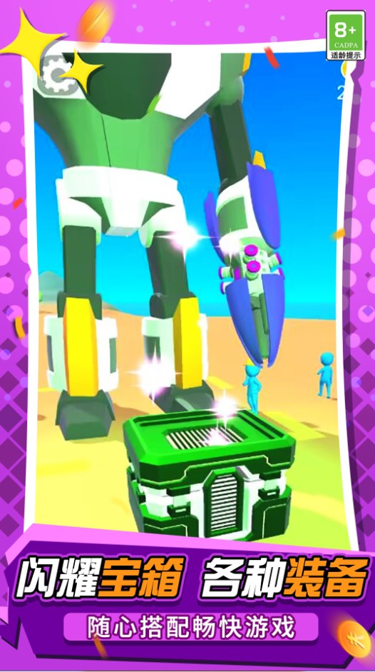 宇宙机器人英雄5