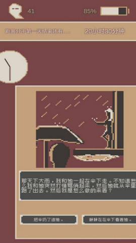 刚分手的24小时1