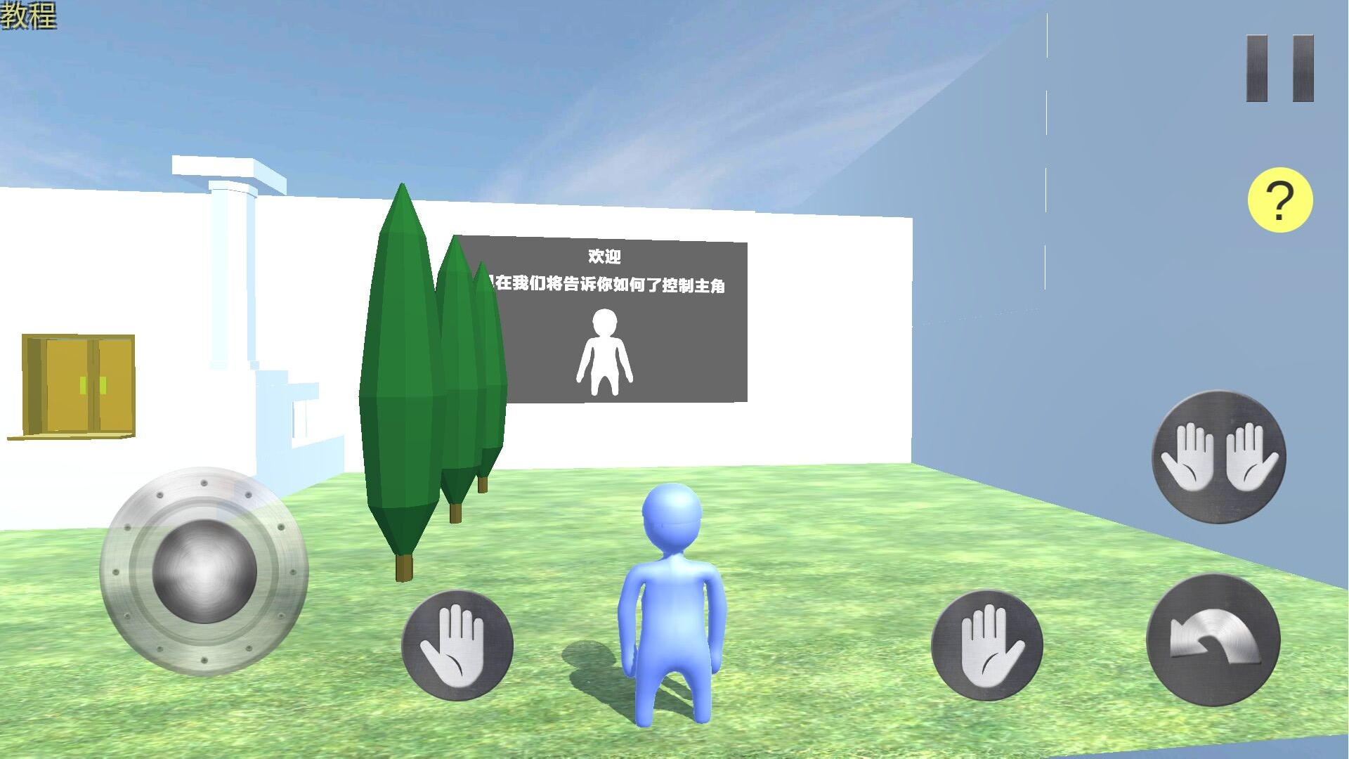 橡皮人城市英雄5