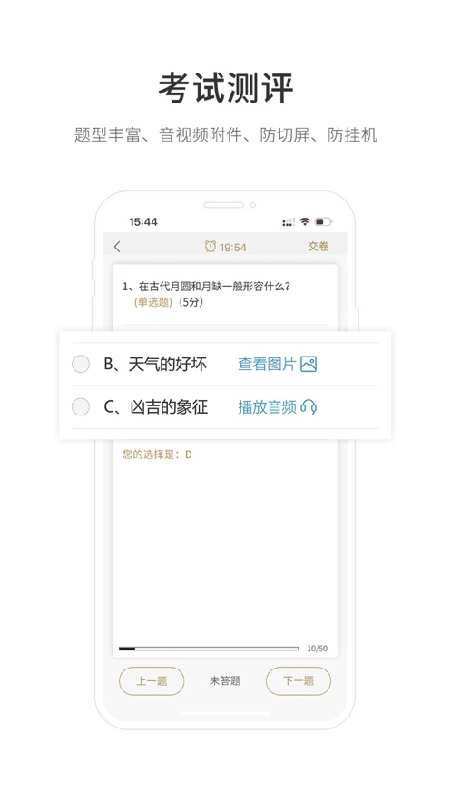 凤凰云学堂 凤凰云学堂
