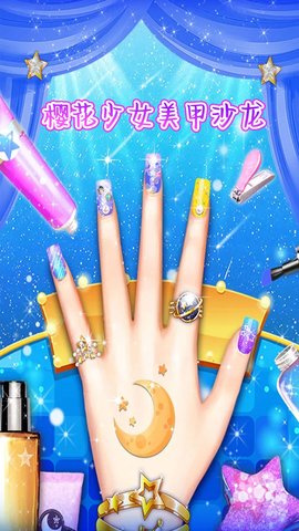 樱花少女美甲沙龙2