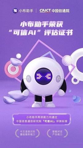 小布助手（Breeno）2