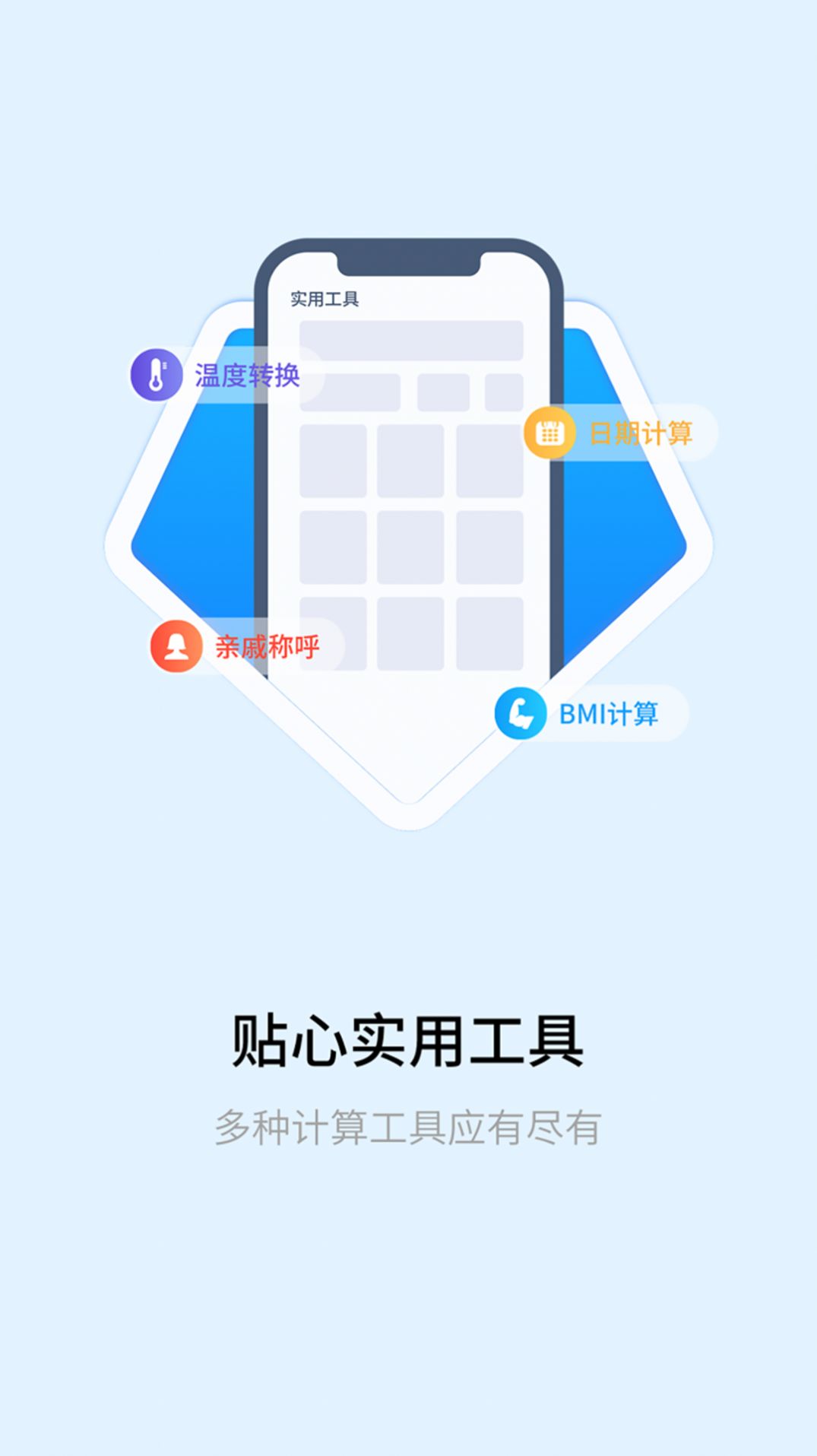 明米科学计算器1