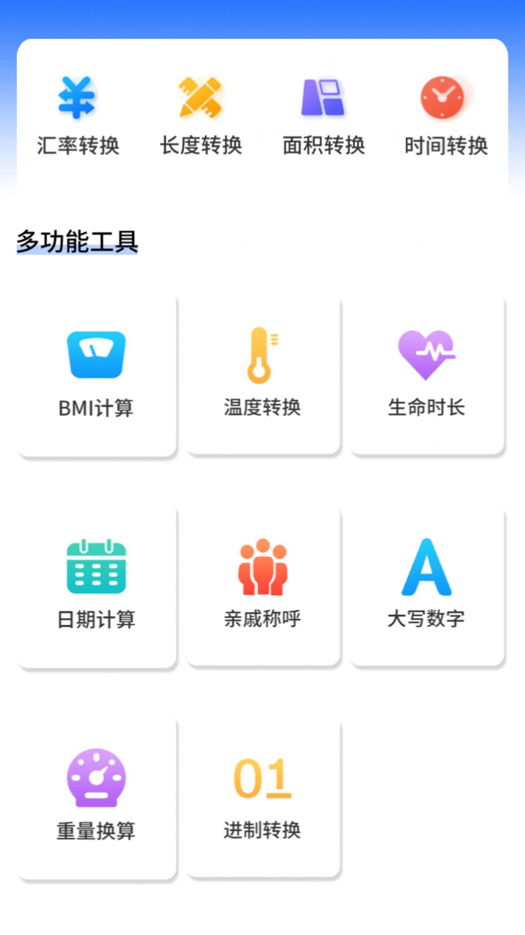 明米科学计算器4