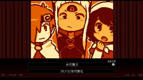 坏结局剧院（BAD END THEATER）3