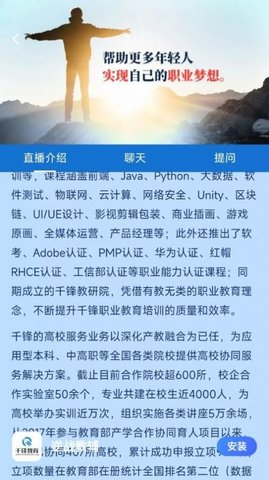 逆战教辅0