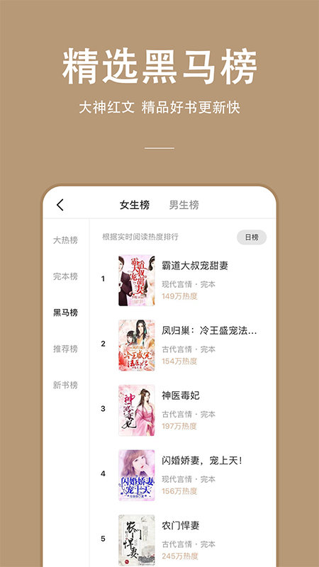 听书神器2020版