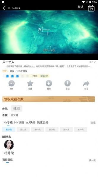 星星影视1.2.2去广告2