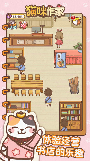 猫咪作家免广告版4