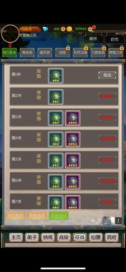 无尽修真之太古神王1