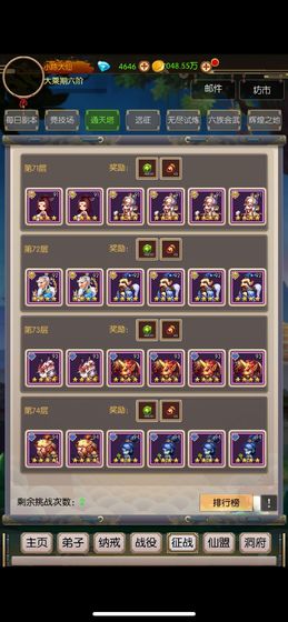 无尽修真之太古神王3