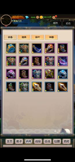 无尽修真之太古神王4