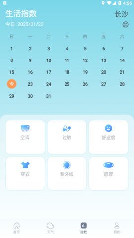 丫丫温度计助手1