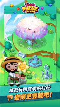 布卡拼图大冒险1