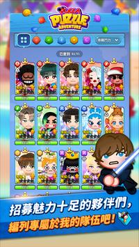 布卡拼图大冒险2