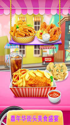 芭比公主炸鸡店2