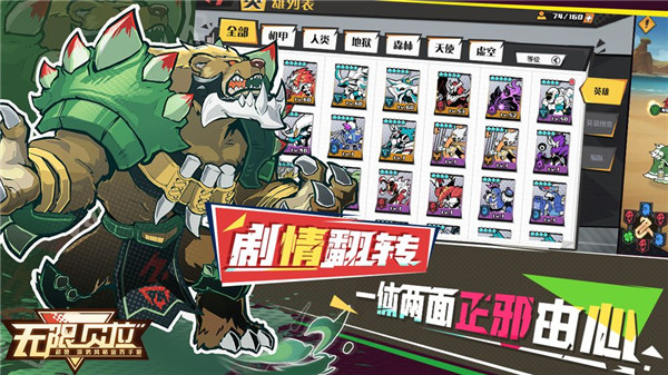 无限贝拉内购版0