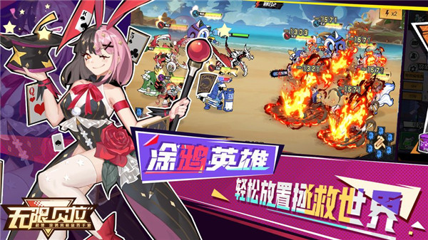 无限贝拉内购版2