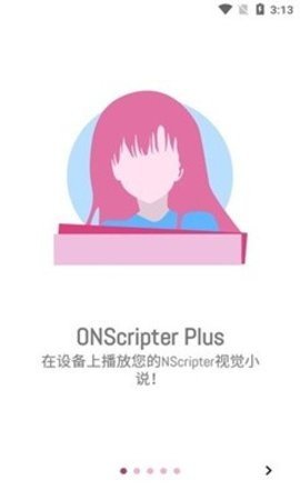 ons手机模拟器（ONScripter Plus）1