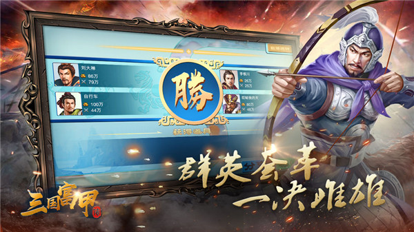 富甲英杰传曲阿小将