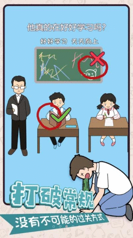 脑洞特工队 脑洞特工队