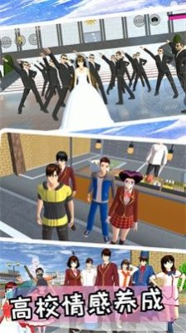 我的少女恋爱高校3