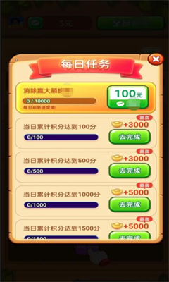 我要拼拼拼 我要拼拼拼