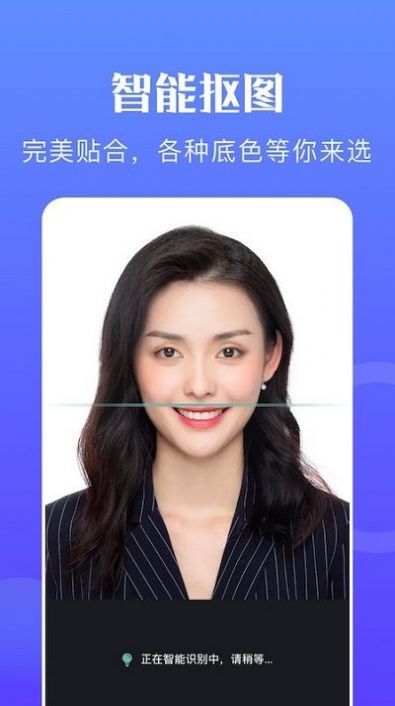 免费证件照专家2