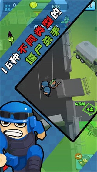 僵尸仇恨者最新中文版1