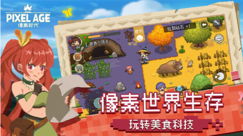 像素时代无限资源版0