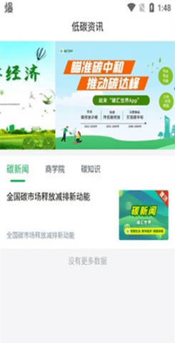 碳汇世界g