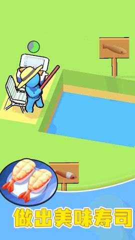 寿司大作战0
