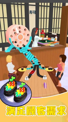 寿司大作战 寿司大作战